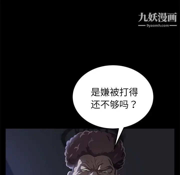 《卖身契约》漫画 第32話