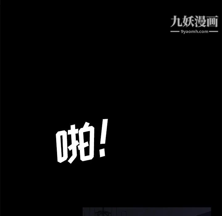 《卖身契约》漫画 第32話