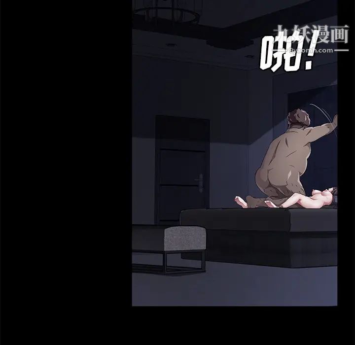 《卖身契约》漫画 第32話