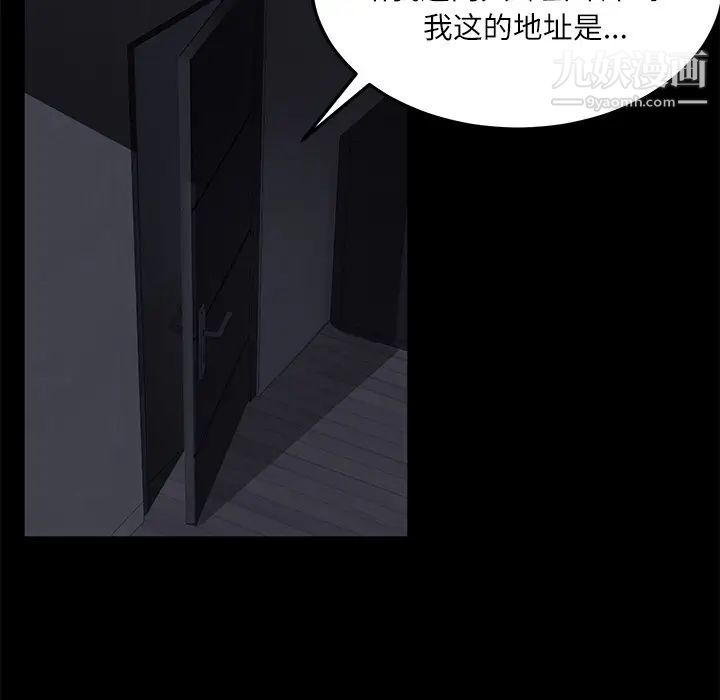 《卖身契约》漫画 第32話