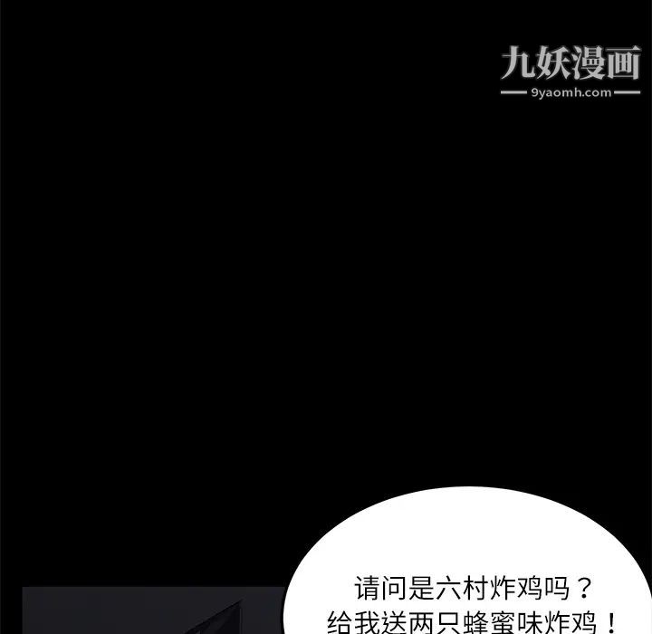 《卖身契约》漫画 第32話
