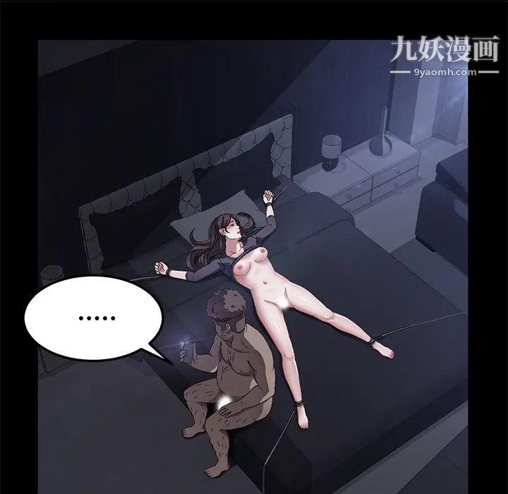 《卖身契约》漫画 第32話
