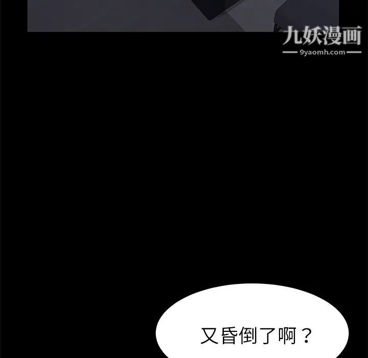《卖身契约》漫画 第32話