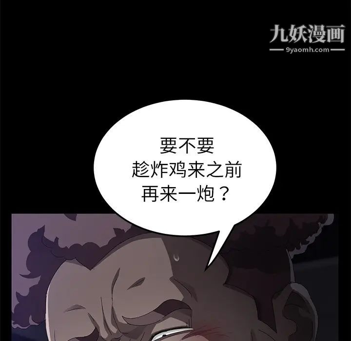 《卖身契约》漫画 第32話