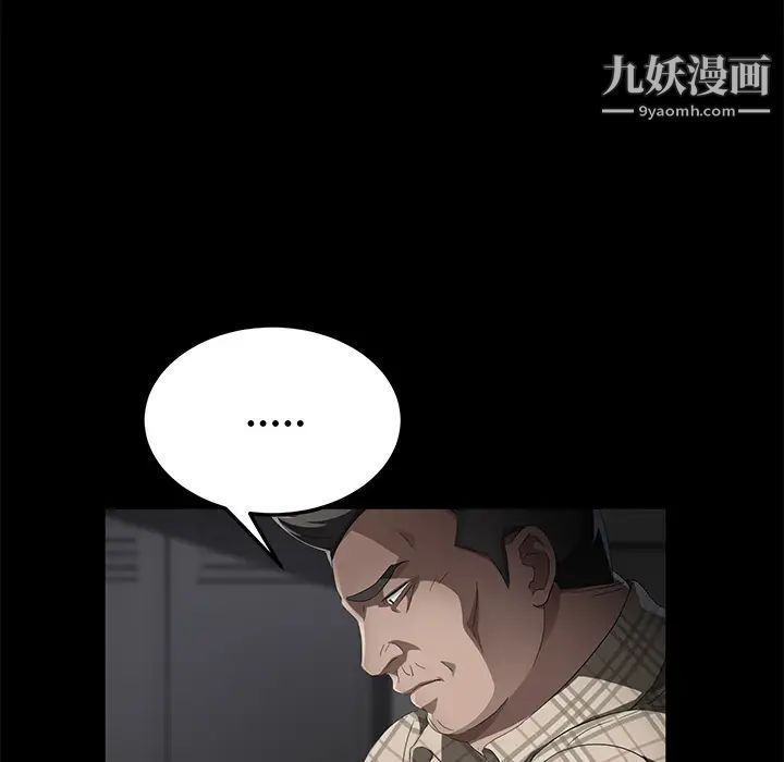 《卖身契约》漫画 第32話