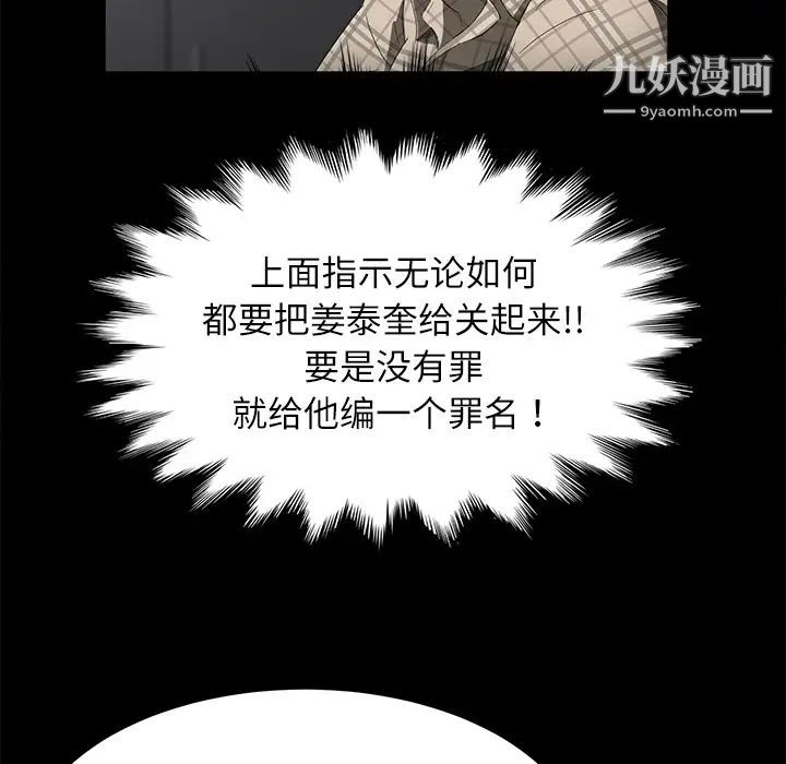 《卖身契约》漫画 第32話