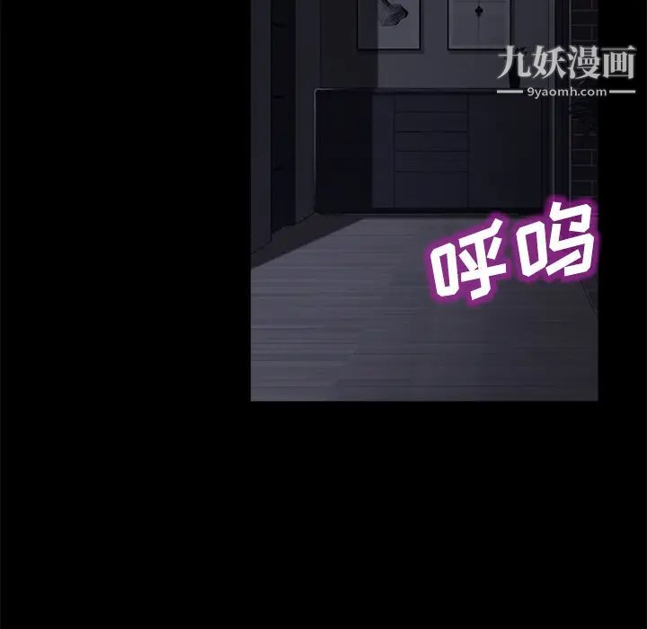 《卖身契约》漫画 第32話