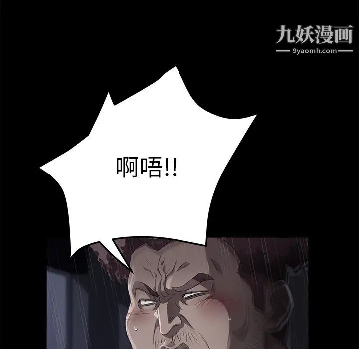 《卖身契约》漫画 第32話