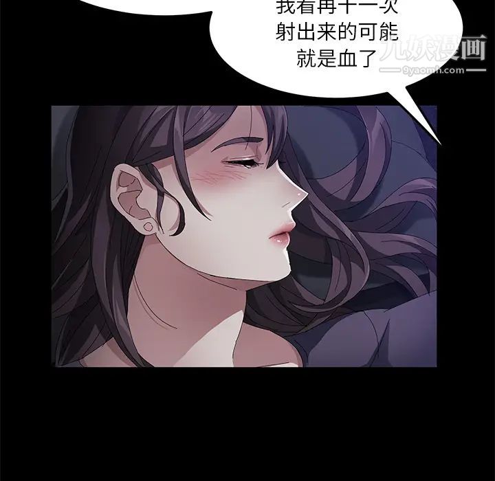 《卖身契约》漫画 第32話