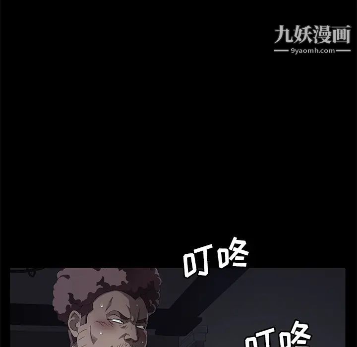 《卖身契约》漫画 第32話