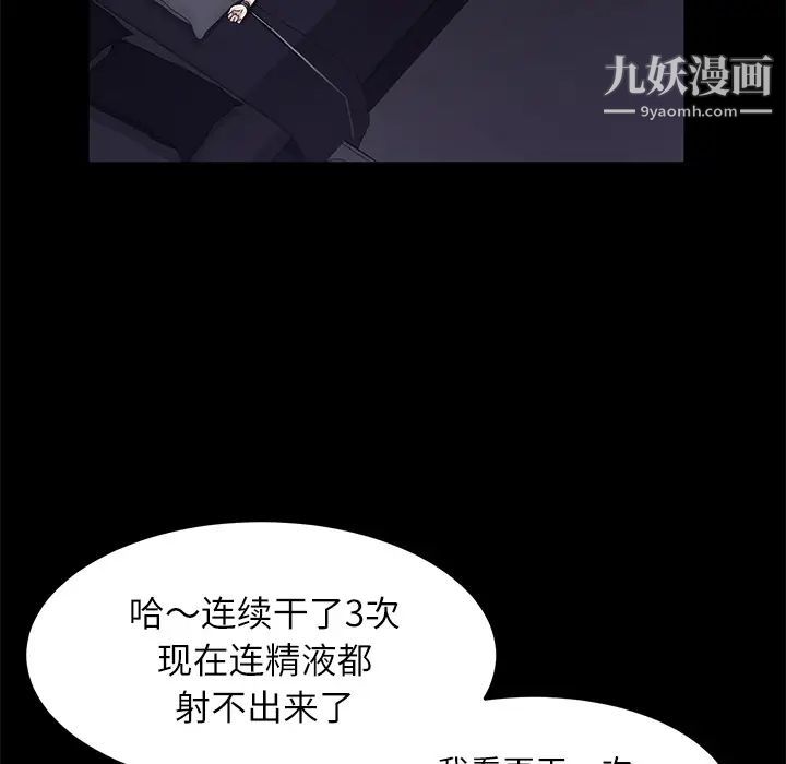 《卖身契约》漫画 第32話