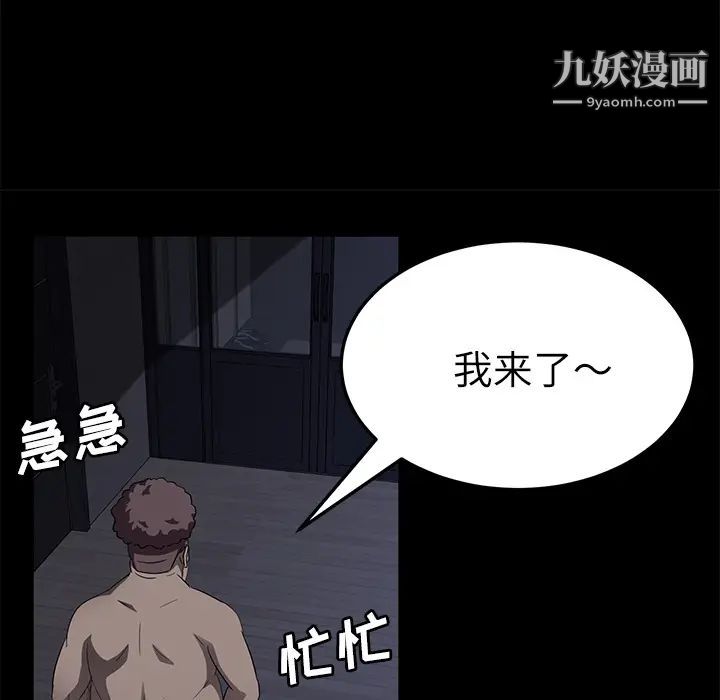 《卖身契约》漫画 第32話