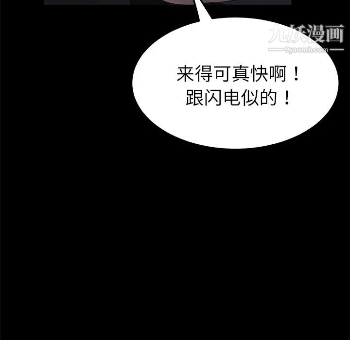 《卖身契约》漫画 第32話