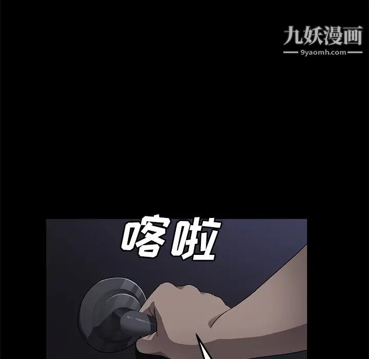 《卖身契约》漫画 第32話