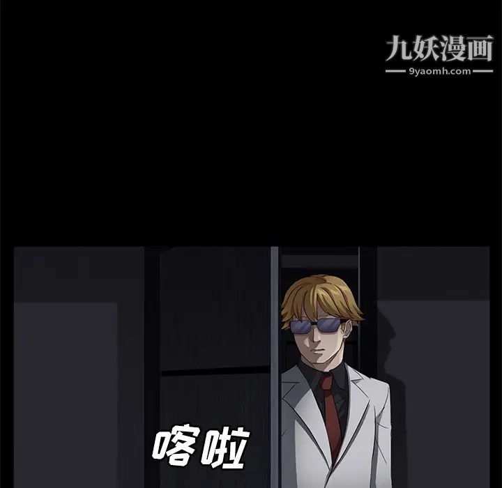 《卖身契约》漫画 第32話