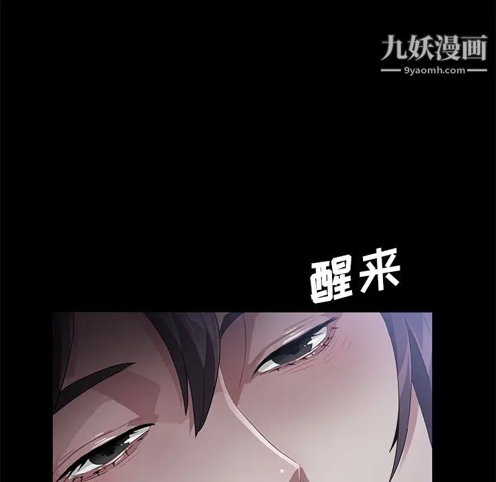 《卖身契约》漫画 第32話