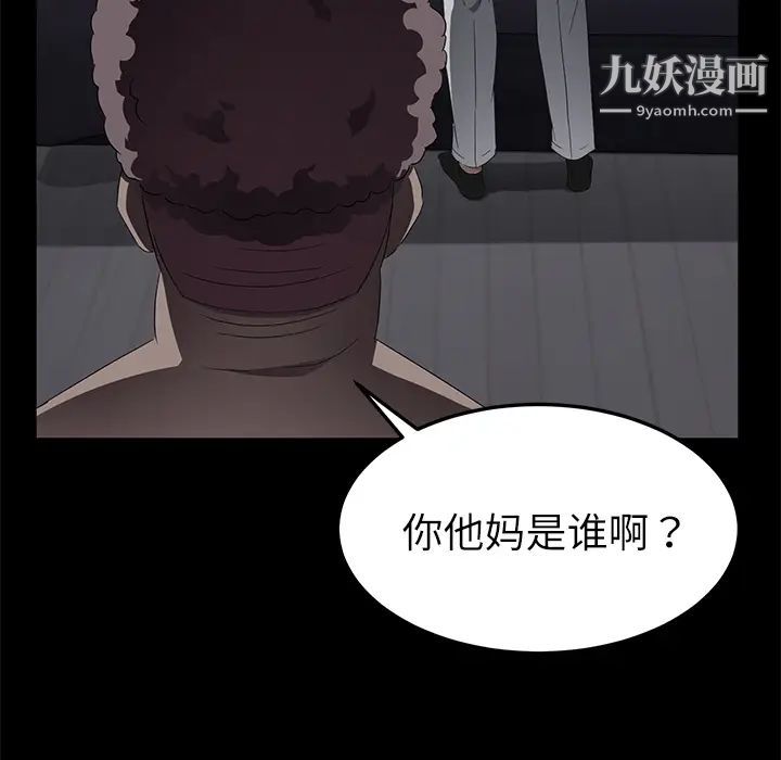 《卖身契约》漫画 第32話