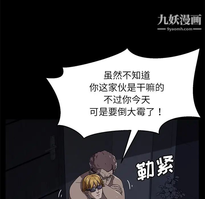 《卖身契约》漫画 第32話