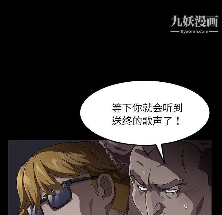 《卖身契约》漫画 第32話