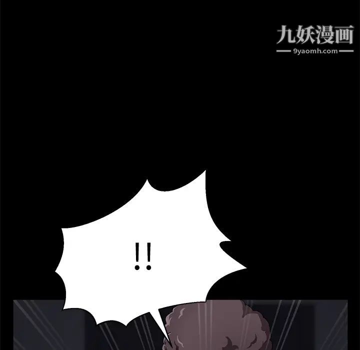 《卖身契约》漫画 第32話