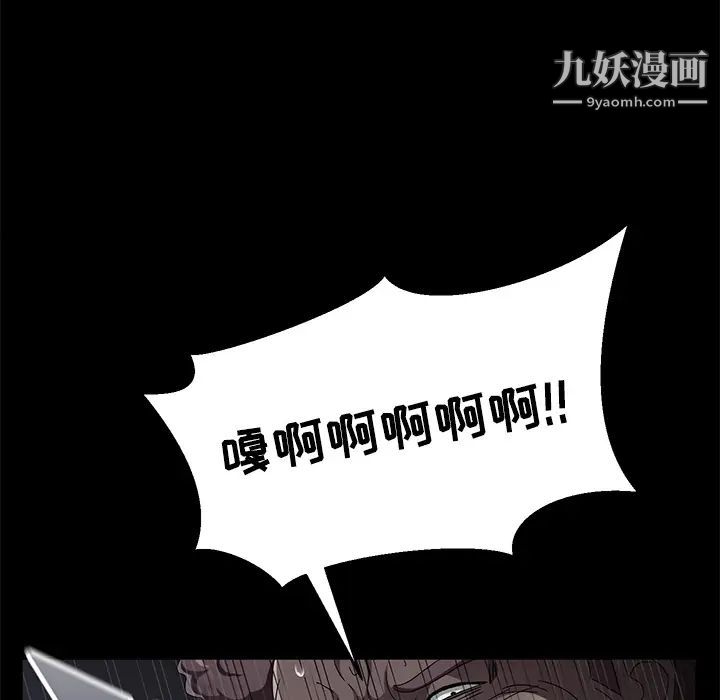 《卖身契约》漫画 第32話
