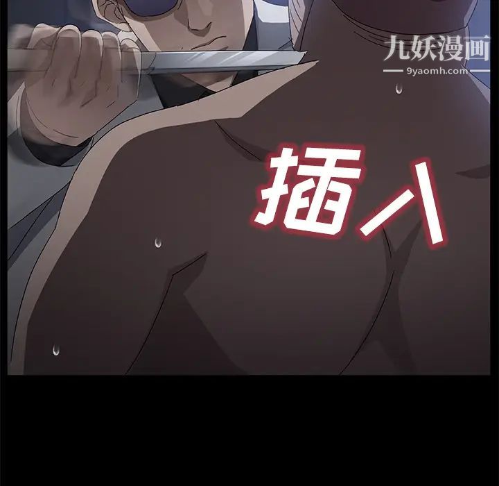 《卖身契约》漫画 第32話