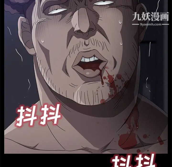《卖身契约》漫画 第32話