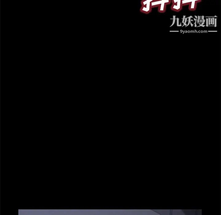 《卖身契约》漫画 第32話