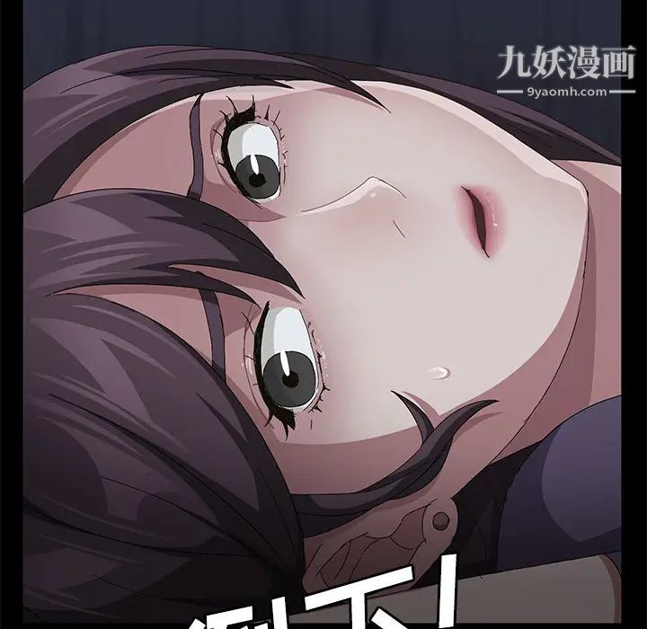 《卖身契约》漫画 第32話