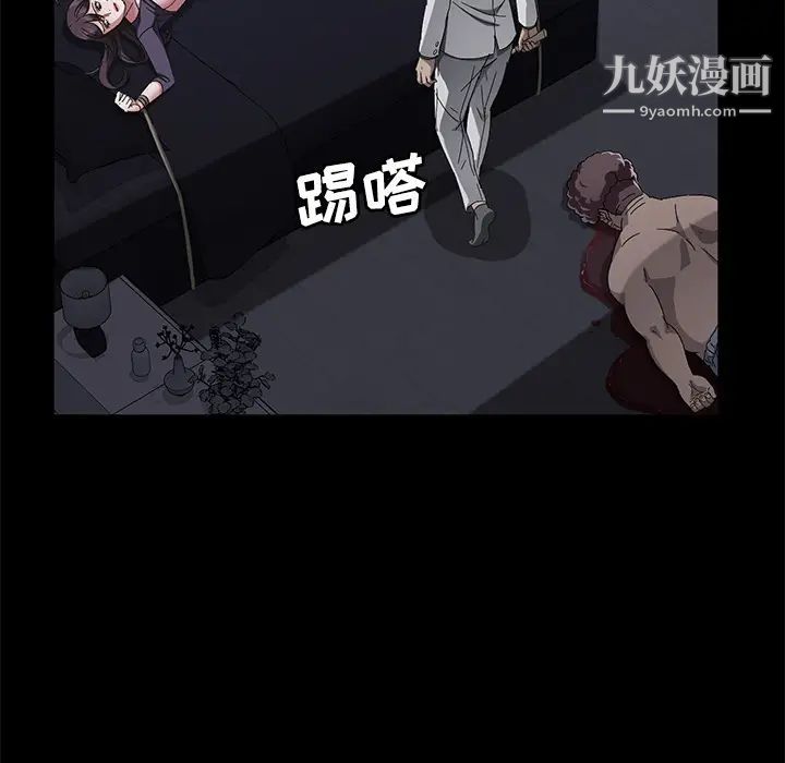 《卖身契约》漫画 第32話