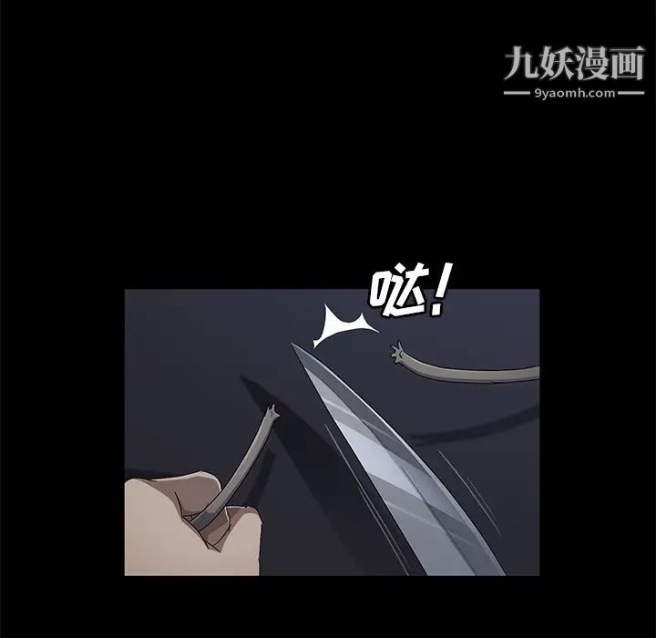 《卖身契约》漫画 第32話