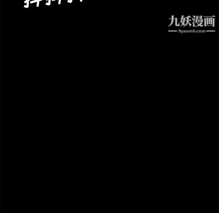 《卖身契约》漫画 第32話