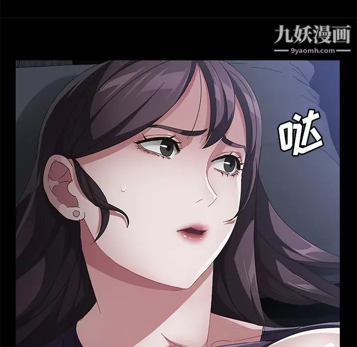 《卖身契约》漫画 第32話