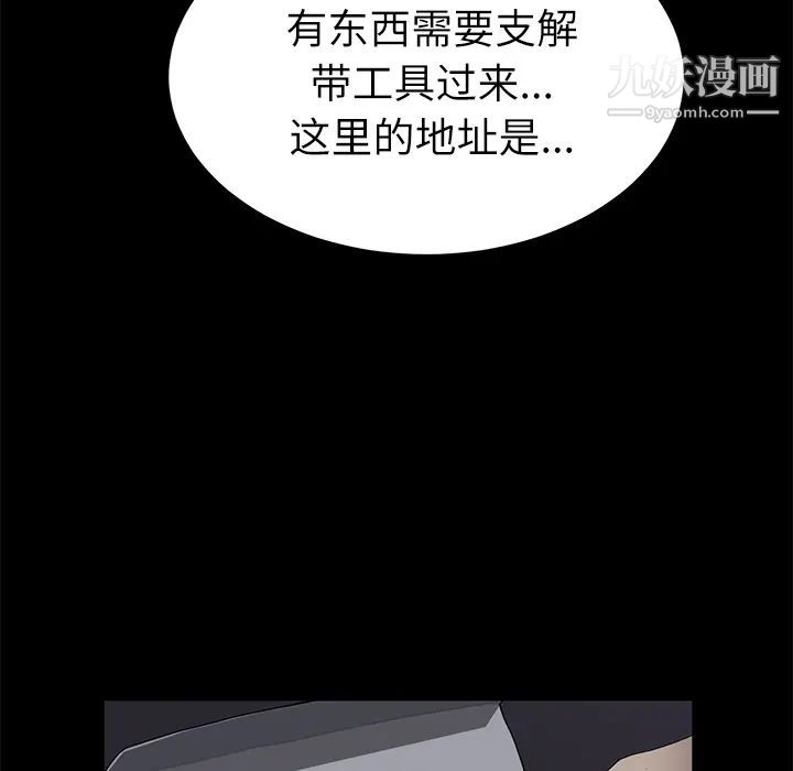 《卖身契约》漫画 第32話