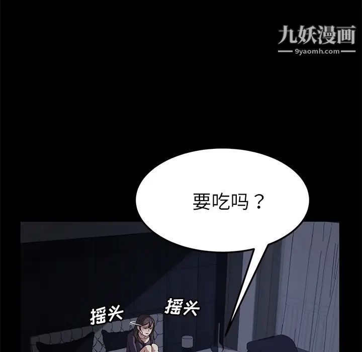 《卖身契约》漫画 第32話