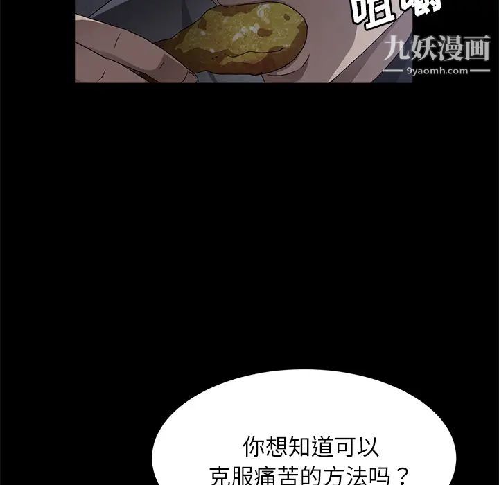 《卖身契约》漫画 第32話