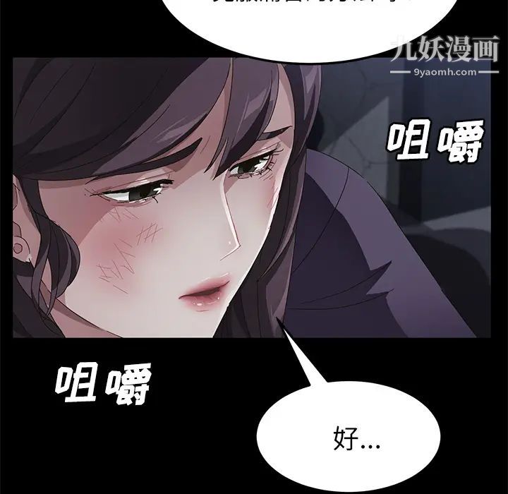 《卖身契约》漫画 第32話