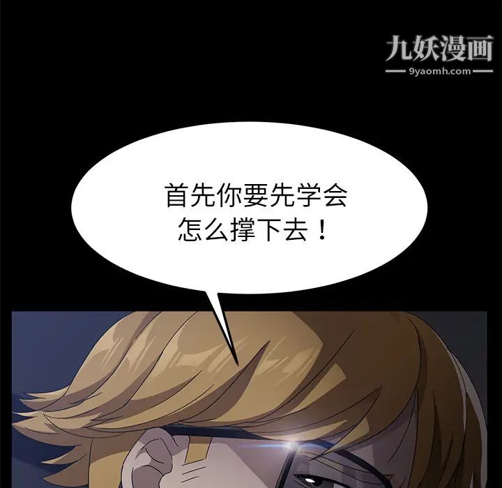 《卖身契约》漫画 第32話