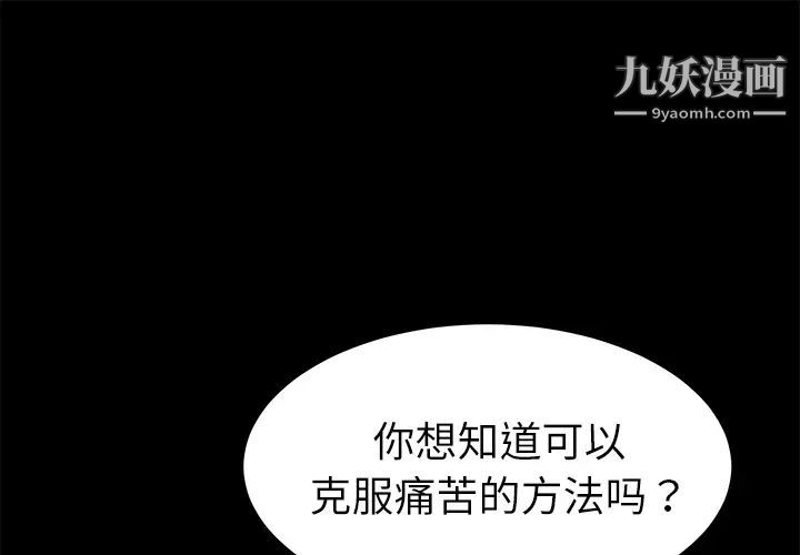 《卖身契约》漫画 第33話