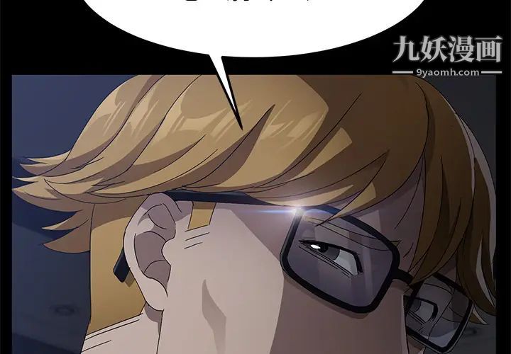 《卖身契约》漫画 第33話