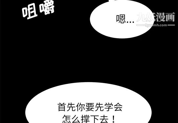 《卖身契约》漫画 第33話
