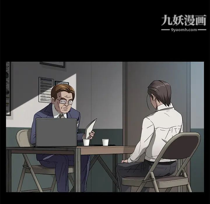 《卖身契约》漫画 第33話