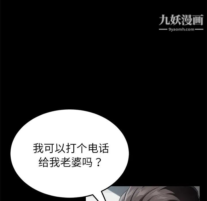 《卖身契约》漫画 第33話