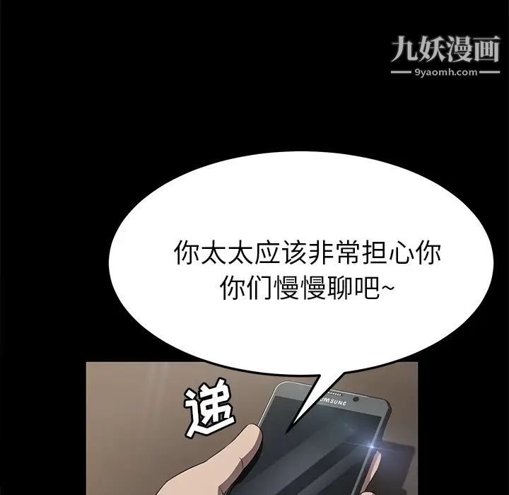 《卖身契约》漫画 第33話
