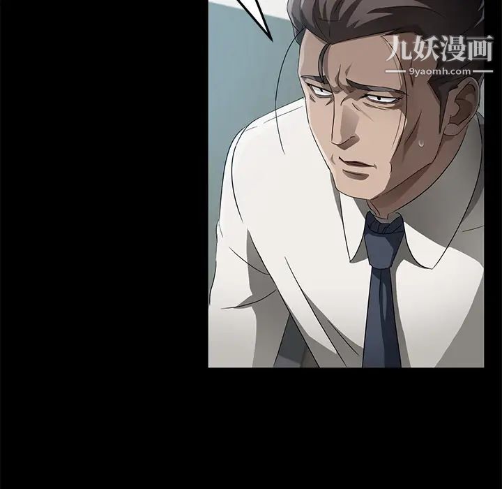 《卖身契约》漫画 第33話
