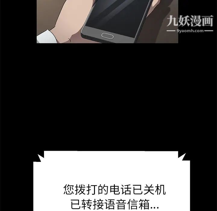 《卖身契约》漫画 第33話