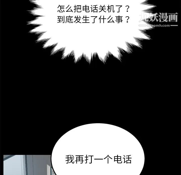 《卖身契约》漫画 第33話