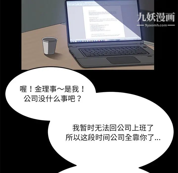 《卖身契约》漫画 第33話