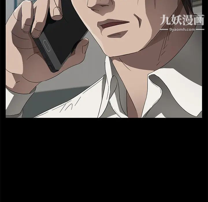 《卖身契约》漫画 第33話