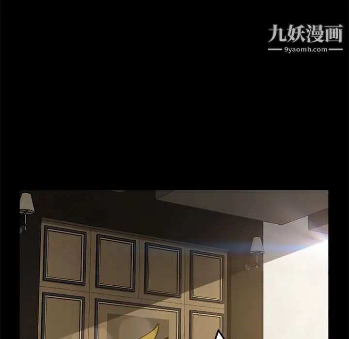 《卖身契约》漫画 第33話